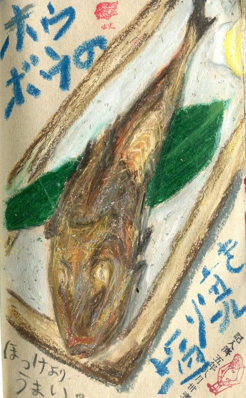 ホウボウの塩焼き マメイケダのホームページへようこそ