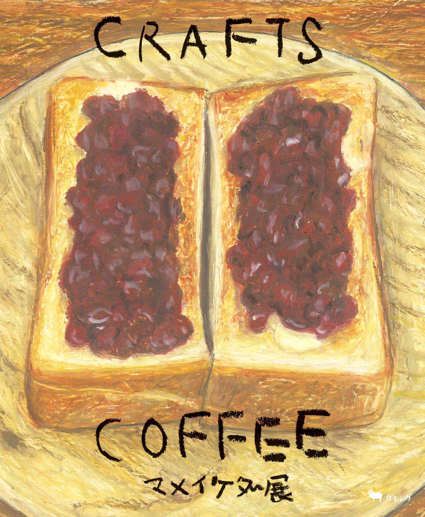 原画巡回「CRAFTS  COFFEE」